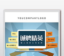 創意無限，科技為翼 互聯網公司海報設計素材全攻略